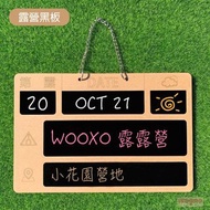 WOOXO 露營門牌 彩繪黑板 台灣