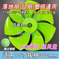 Yangzi FT-30 Electric Fan Accessories Fan Blade 7 Leaves 40cm 300mm Floor Fan Fan Blade ABS Thickene