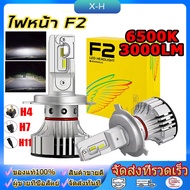 LED Light F2 Pole H4 H7 H11 9006 9005 Headlight Car 72w Headlamp High Spotlight Bulb
