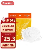 ecuskids日本一次性儿童尺寸口罩3D立体夏季薄款透气防舔宝宝专用口罩 小象款