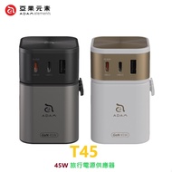[ADAM ADAM Elements] T45 45W Travel Power Supply