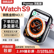 【华强北顶配】S9pro智能手表运动手表iWatchultra全功能蓝牙接打电话男女运动监测多功能成人学生 49毫米表盘-黑色运动表带