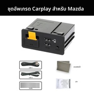 อัพเกรดใหม่ CarPlay Android Auto USB Hub Adapter สําหรับ Mazda 2 3 6 CX3 CX5 CX8 CX9 MX5 miata TK786