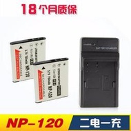 現貨中性 卡西歐NP-120 ZS15 Z680 ZS12 ZS26 zs35相機電池充電套裝