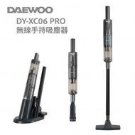 韓國DAEWOO大宇 DY-XC06 PRO 無線手持吸塵器 14000Pa 無線吸塵機 手提吸塵機 車用吸塵機