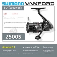 Shimano | รอกตกปลาทะเลแบบสปินนิ่ง ระยะไกล น้ำหนักเบา