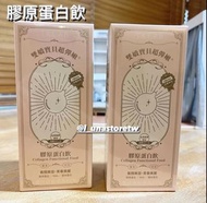 TKLAB膠原蛋白飲 台灣代購 台灣製造