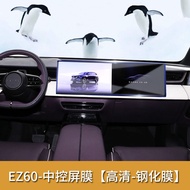 Mazda EZ60 Navigation Screen Protector