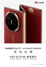 MATE XT 非凡大師 三折疊機
