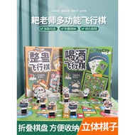 Teacher Rake Co-Branded Flying Chess Parent-Child Game Chess Children Educational Gift Interactive T