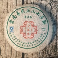 公孫號普洱茶100g/雲南易武正山七子餅
