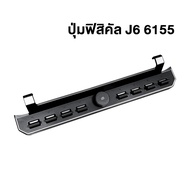 Jaecoo j6/j6t ev ปุ่มทางกายภาพ ตำแหน่งการติดตั้งจะรวมกับรถเดิม ตรงกับรถเดิม การติดตั้งแบบไม่สูญเสีย