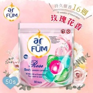 紡優美 - 5合1 玫瑰洗衣心心珠50粒裝 600G (#洗衣珠 #洗衣球) #4442