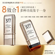 MmeiR377+577 Double Whitening Sunscreen Concealer Water Brightening Skin BB Cream Double-Headed Foun