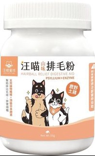 汪喵星球 - 汪喵星球排毛粉（山味）50g