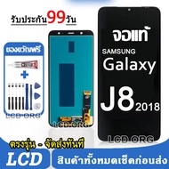 จอ Samsung Galaxy J8 J810 J8 2018 หน้าจอ LCD จอแท้ พร้อมทัชสกรีน ใช้ร่วมกับ ซัมซุง กาแลคซี่ J8 แถมชุ