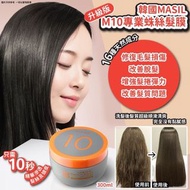 韓國 MASIL升級版M10專業蛛絲髮膜