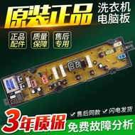 Suitable for Meiling Washing Machine Computer Board B100M500GX, B120M500GX, XQB100GX Motherboard Con