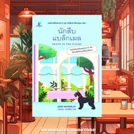 Blackmail Detective Set Library Girl 8 Jane Mckinley Look Longdo