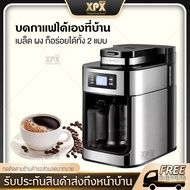 XPX เครื่องบดกาแฟ เครื่องชงกาแฟอัตโนมัติพร้อมเครื่องบดในตัว 2-in-1  เครื่องบดเมล็ดกาแฟเครื่องทำกาแฟ เครื่องเตรียมเมล็ดกาแฟ อเนกประสงค์ เครื่องบดกาแฟไฟฟ้า เครื่องบดเมล็ดกาแฟอัตโนมัติ Coffee grinder