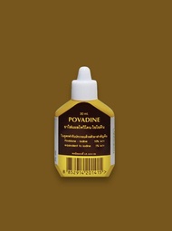 [ส่งตรงจากร้านยา] โพวาดีน สูตรเดียวกับ เบตาดีน(Betadine) ยาสามัญประจำบ้าน ยาใส่แผลโพวิโดน-ไอโอดีน 30 มล. Povadine ทาแผลสด แผลเปื่อย