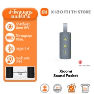 Xiaomi Sound Pocket ลําโพง Bluetooth I เวลาเล่น 10ชั่วโมง I กันน้ำIP67 I ระบบเสียงสเตอริโอไร้สายที่แ