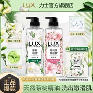 [Lux] Plant Extract Fragrance Body Wash Lux Body Wash #力士沐浴露