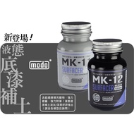 modo Modo Model Spray Base Paint DX01-04Topcoat Protective Paint MK11-13Liquid Water Soil Replenishe