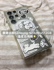 香港出租 Samsung S23 Ultra 512GB 手機｜演唱會神器