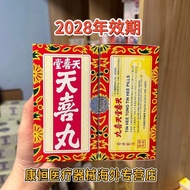 06022028Year Hong Kong Tianxi Pills Menstruation No Adjustment Small Volume Delay Replenish Qi Blood