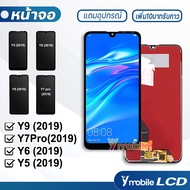 หน้าจอ huawei Y7 pro 2019 / Y9 2019 / Y6 2019 / Y5 2019 Lcd อะไหล่ อะไหล่มือถือ LCD จอพร้อมทัชสกรีน หัวเว่ย Y7 pro 2019 / Y6 2019 / Y5 2019 / Y9 2019