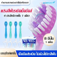 Toothbrush Popperbeads Dental Floss Mint Flavor Easy To Carry 4-in-1 Packing Fresh White Teeth 8 Pie