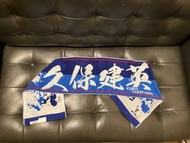 值得珍藏 全新 Made in Japan 日本製 日版 World Cup Qatar 2022年卡塔爾世界盃 世界杯 World Cup 2022 日本 Japan 久保健英 Kubo Takef