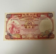 香港有利銀行一百元紙幣