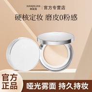 Han Jilian Velvet Soft Light Oil Control Setting Powder Long-Lasting Waterproof 8.10