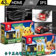 缺貨【NS主機 精靈寶可夢同捆】 Switch 皮卡丘 / 伊布 ＋ 飛利浦 4K 顯示器【台中星光電玩】