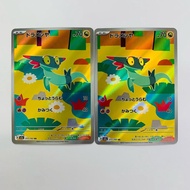 Trading cards Dreepy M2a High Class Pack "MEGA Dream ex" Japan The Pokemon Company Dreepy AR M2a-211