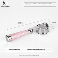 Portafilter 58มม