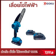 GOKU High-Quality Cordless Electric Chainsaw 6-Inch for Wood Cutting - New Power Tool with Dual Volt