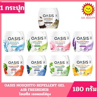 [1 Jar] OASIS MOSQUITO REPELLENT GEL AIR FRESHENER There Are 9 Scents 180 Grams.