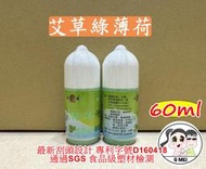 【Q妹】現貨 領券免運 精戰 台灣 檜木 薄荷 舒精露 蘆薈 精油 凝露 60g (清涼型) 神風油 一條根 舒精露