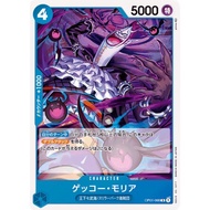 Gecko Moria OP01-068 | R | CHARACTER
