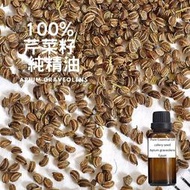 100% 芹菜籽 純精油 Celery Seed Pure Essential Oil-150ml