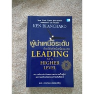 Superior Leader With A Vision Beyond The Future (A33)