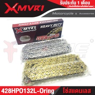 FAKIE โซ่โอริง แปรงขัดโซ่ ยี่ห้อ MVR1 โซ่428 โซ่520 โซ่420 โซ่Oring 106ข้อ 120ข้อ 132ข้อ โซ่สแตนเลส