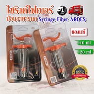 ไซริงค์ไฟเบอร์  ป้อนอาหารนก สีส้ม 10ml 20ml ของแท้ Syringe Fiber ARDES ของแท้ ส่งตรงจากไทย