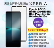 黑邊全屏鋼化玻璃保護貼 Sony Xperia 1 5 10 I II III IV V Pro-I Black Edge 9H Tempered Glass Screen Protector