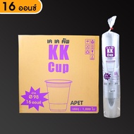 แก้วPET ยี่ห้อ KK cup 1แถว (50ใบ)16/20/22ออนซ์ ไม่พิมพ์ลาย ทรงตรง ปาก 98 (50ใบ/แถว) ออกแบบโดย พีอีที