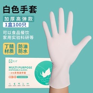 AT/👒Aeronautical Charts Disposable Gloves Latex Food Grade Special Catering Thickened Nitrile Nitrile Nitrile RubberPVCH