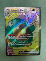 PTCG SV9 戰鬥搭檔 散卡 - 114/100 奇樹的電肚蛙ex SR 日版
